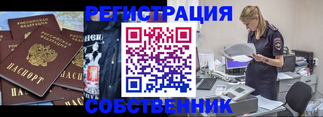 временная регистрация в Рудне