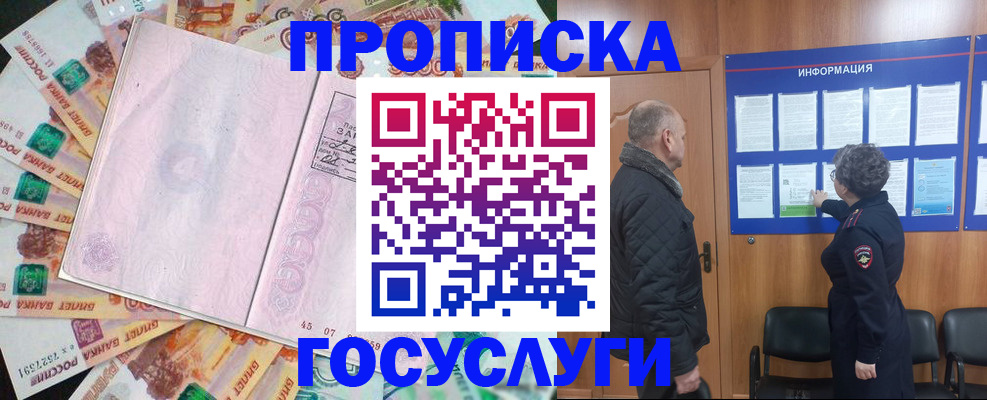 временная регистрация адрес в Рудне