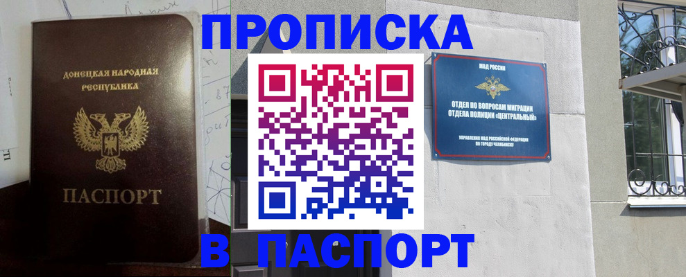 регистрация в Рудне