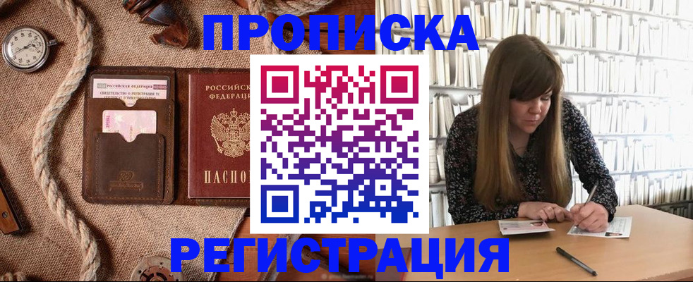 временная регистрация собственник в Рудне